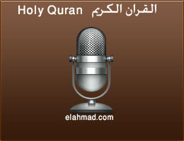 أصوات جميلة لأشهر قراء القرآن الكريم